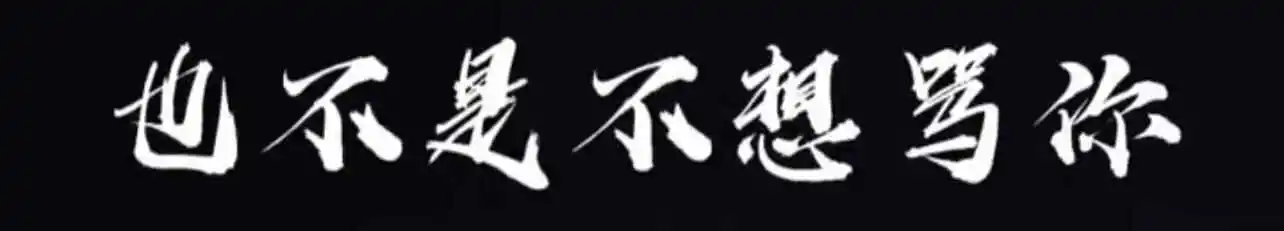 西檬之家-字母圈BDSM核心术语解析