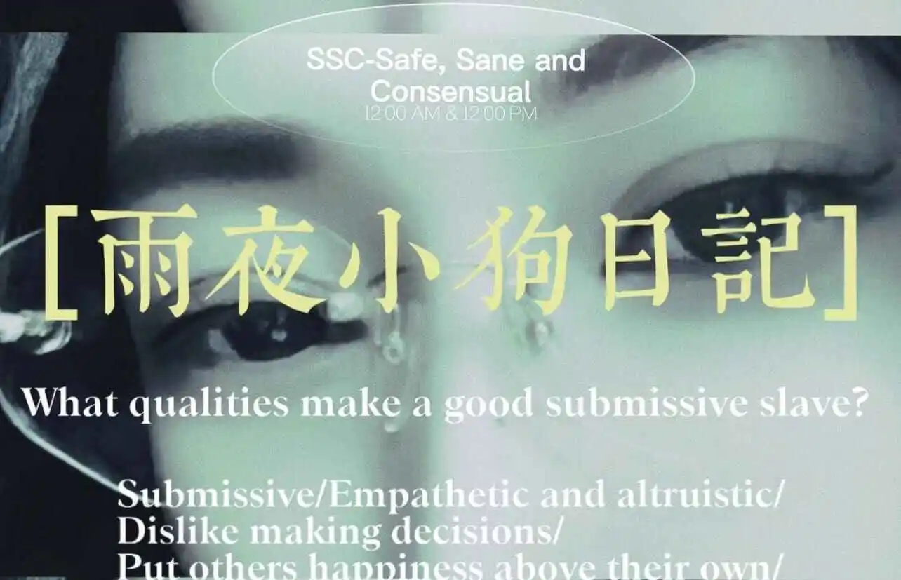 西檬之家-大圈是什么？BDSM新人术语全解析